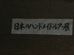 works 2010 70.jpg